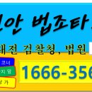 법조타운사거리 이미지