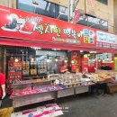 계성빌딩 | [김민경의섹시한꼬마김밥떡볶이] 대구서문시장맛집 납작만두, 떡볶이 (+주차정보)
