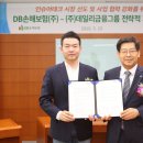 DB손해보험 데이터 센터 이미지