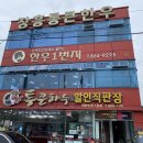 장흥통큰하누할인직판장