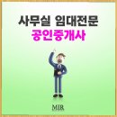 미르부동산중개 이미지