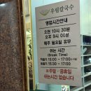 [청주 오송맛집] 국물이 끝내주는 우림칼국수 내돈내산 후기