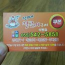진해얼큰이닭발집 이미지