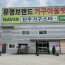 마켓비 전주점 이미지