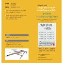 An Exhibition of Caligraphy in Sanskrit Pali and Indian Charevters of Art. (조계사) 이미지