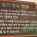 에코파크성지