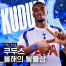 올해의 탈출상 수여자 이미지