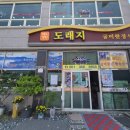 영광 법성포 맛집, 법성 도래지 굴비 한정식, 굴비정식 후기