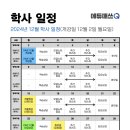 에듀매쓰큐수학학원