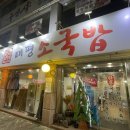 태평국민축산