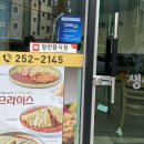 생생돈까스합성점