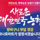 청양농협하나로마트 이미지