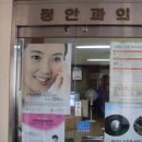 정안과의원 이미지