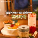 떡&한과 디저트 | 신논현카페 한과와락 전통 디저트 소반상 솔직후기 데이트코스