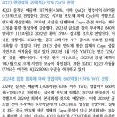 넥스틴; 2024년 실적 성장을 반영할 시기 이미지