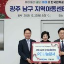 남구지역아동센터 이미지