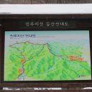 충북 영동군 상촌면 (민주지산.각호산. 삼도봉.석기봉) 산행 이미지