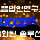 으뜸세무법인 이미지
