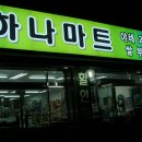 천동초등학교 후문 이미지