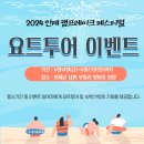 캠프레이크 이미지