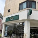 카페051 연지자이점 | 부산 사직야구장카페 브런치 애견동반가능한 그레인 카페