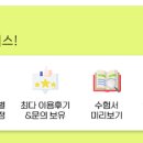 박문각 주택관리사 - 기본 - 민법 이미지