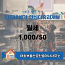 한신단지내상가공인중개사사무소 이미지