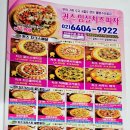 퀸스피자 이미지