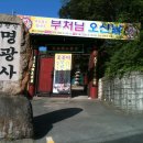 명광사 이미지