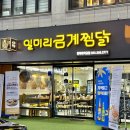 금계축산 네이버블로그