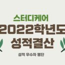 촘촘스터디수학