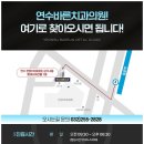 연수바른치과의원 이미지