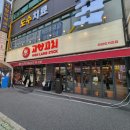 단대로 | [성남 단대오거리] 고양꼬치 후기｜내돈내산