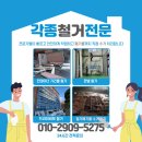 종로 창고철거로 간편하게 마무리하는 방법과 추천 업체