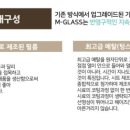 MGlass(엠글라스) 이미지
