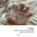 미(Mi)샵 | 강남 청담동 주차 가능한 젤네일 잘 하는 네일샵 미청담