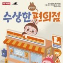 팝스토어편의점 티스토리
