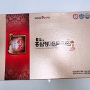 홍삼다모아
