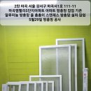 (2탄) 마곡 서울 강서구 마곡서1로 111-11 마곡엠밸리5단지아파트 아파트 방충망 작업 기존 알루미늄 방충망 을 촘촘이 스텐레스 이미지