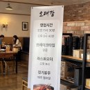 오대감 | 🍴 [내돈내산] 순천 오대감 치즈닭갈비 주말 점심 방문 후기 🍴