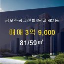그린빌공인중개사사무소 이미지