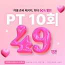 장안동 헬스장 선택 전 필독! 여성전문 PT 피티 솔직 후기