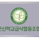 군산식자재 이미지