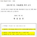 신평택발전(주) 이미지