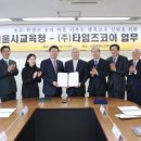 (주)타임즈코어