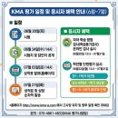 동기행동자기주도학습학원 | 2026 kma 수학학력평가 시험결과발표 답안지 성적 상장 일정, 응시자 혜택 - 자기주도학습 평가 무료