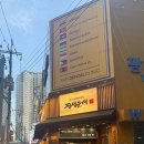 정성순대 서면점 | 서면 국밥 맛집 추천 정성순대 서면점 순대전골 제대로 먹은 후기