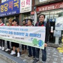 법인지구마을