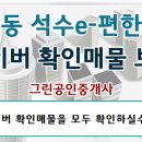 석수상가 이미지