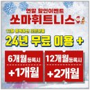 쏘마휘트니스 이미지